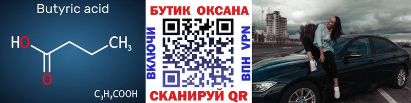 hydra ССЫЛКА  Калуга  БУТИРАТ BDO 33% 
