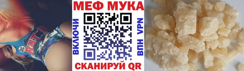 Меф мяу мяу мука Калуга